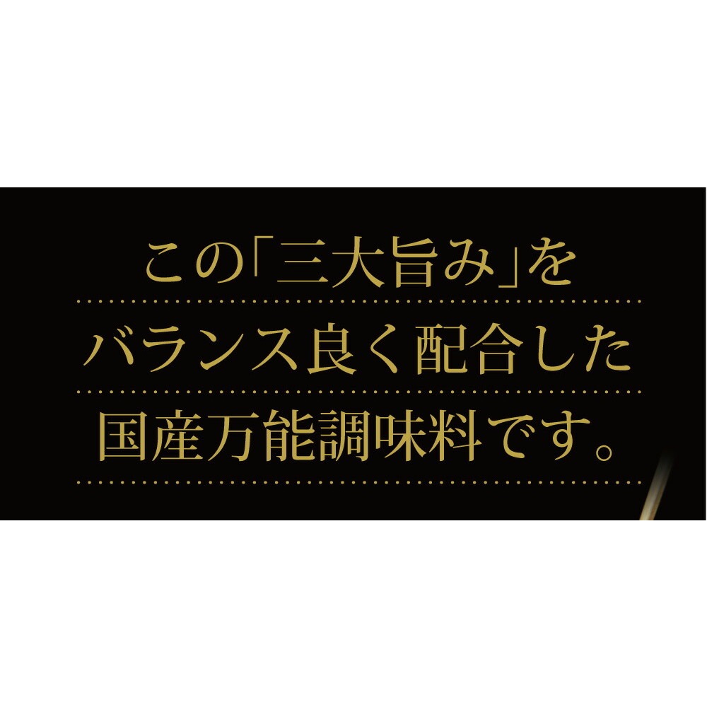 【3個セット】国産万能旨味だし 200g メール便