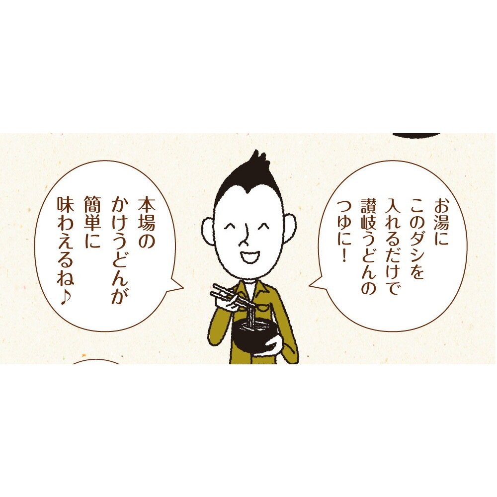 【3個セット】国産万能旨味だし 200g メール便