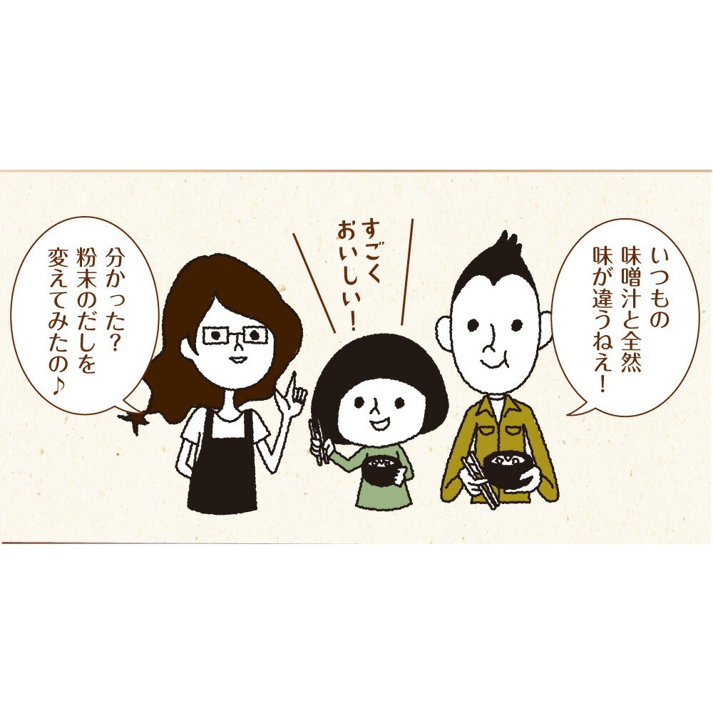 【3個セット】国産万能旨味だし 200g メール便