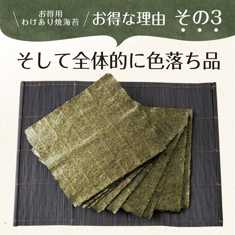 有明海産 お得用訳あり焼き海苔 全形40枚