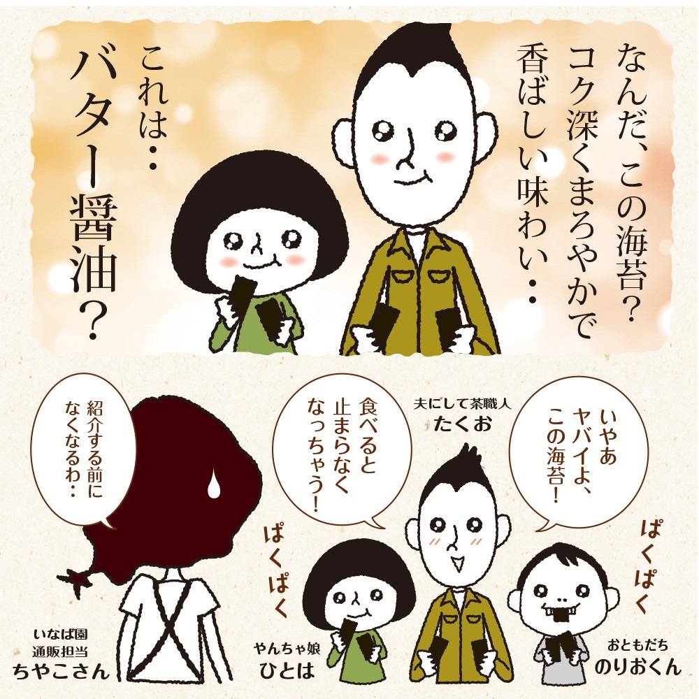 【2個セット】有明海産 バター醤油 味付海苔 8切120枚 メール便