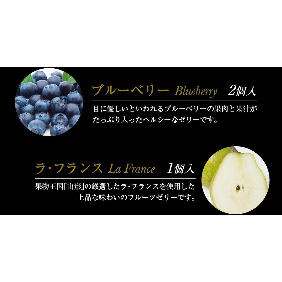 パティスリー銀座千疋屋 銀座ゼリーB PGS-062