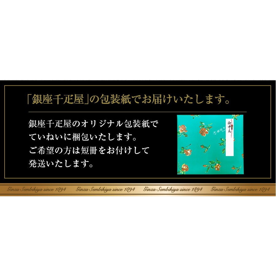 パティスリー銀座千疋屋 銀座ゼリーB PGS-062