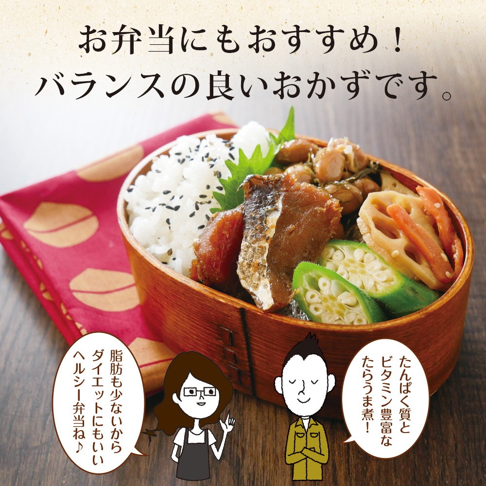 【単品】北海道産 たらうま煮 90g メール便