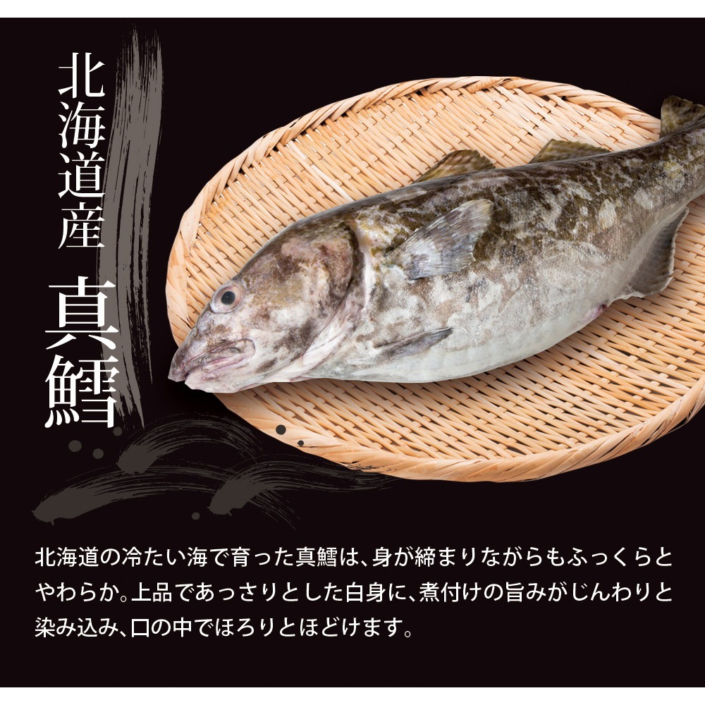 【2個セット】北海道産 たらうま煮 90g メール便