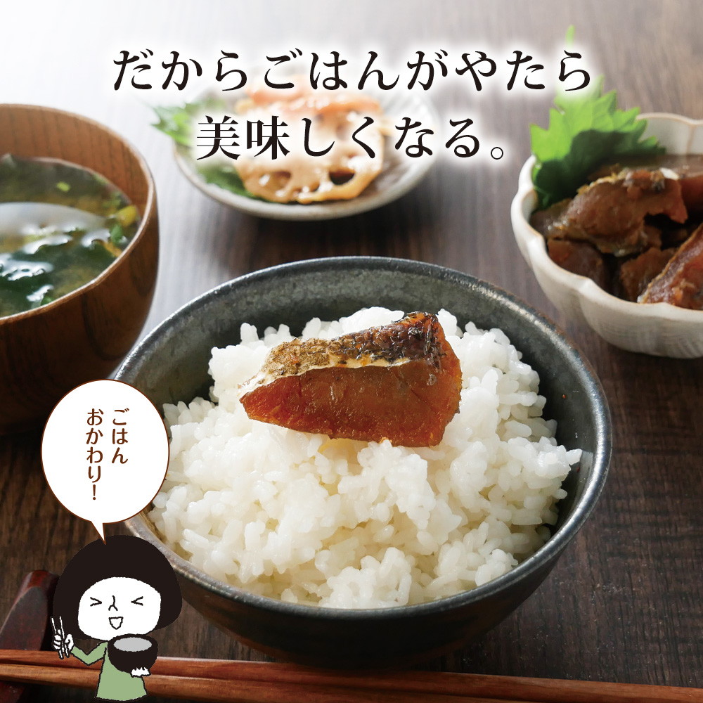 【3個セット】北海道産 たらうま煮 90g メール便