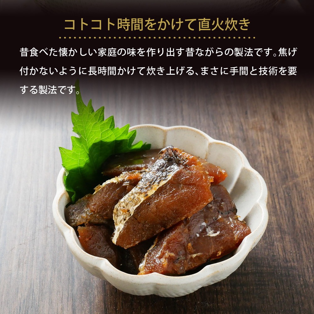 【3個セット】北海道産 たらうま煮 90g メール便