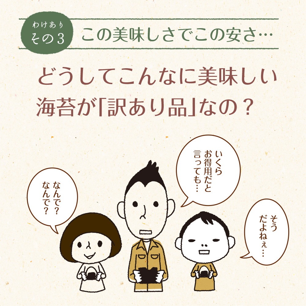 【単品】10種類から選べる 有明海産  訳あり味付け海苔 メール便 プレミアム味付け海苔