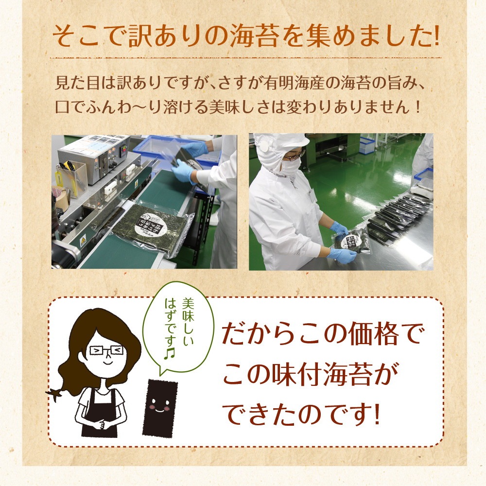 【単品】10種類から選べる 有明海産  訳あり味付け海苔 メール便 プレミアム味付け海苔