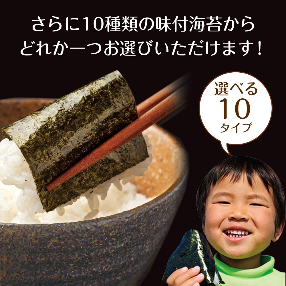 【単品】10種類から選べる 有明海産  訳あり味付け海苔 メール便 プレミアム味付け海苔