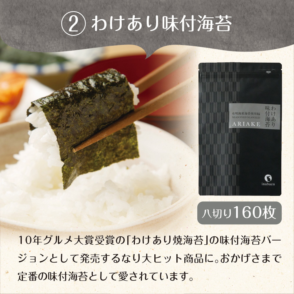 【単品】10種類から選べる 有明海産  訳あり味付け海苔 メール便 プレミアム味付け海苔