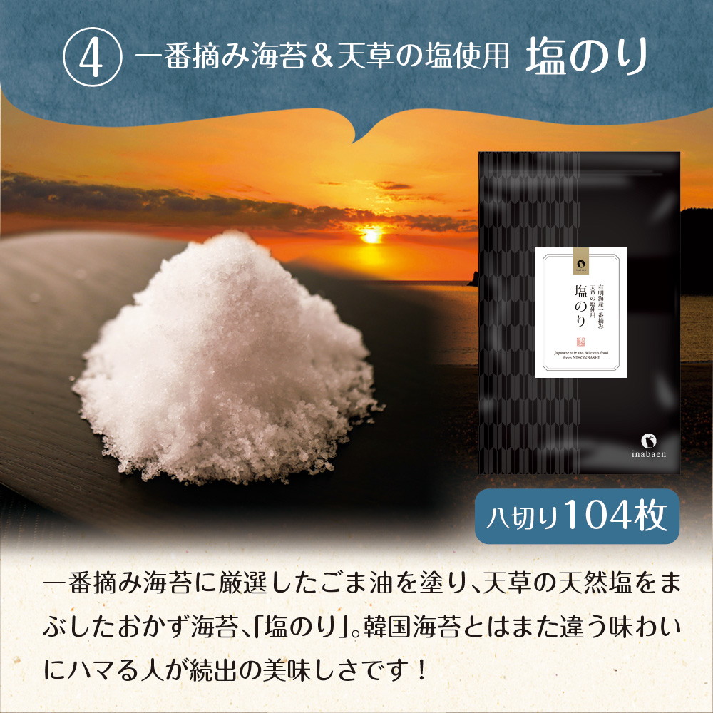 【単品】10種類から選べる 有明海産  訳あり味付け海苔 メール便 プレミアム味付け海苔