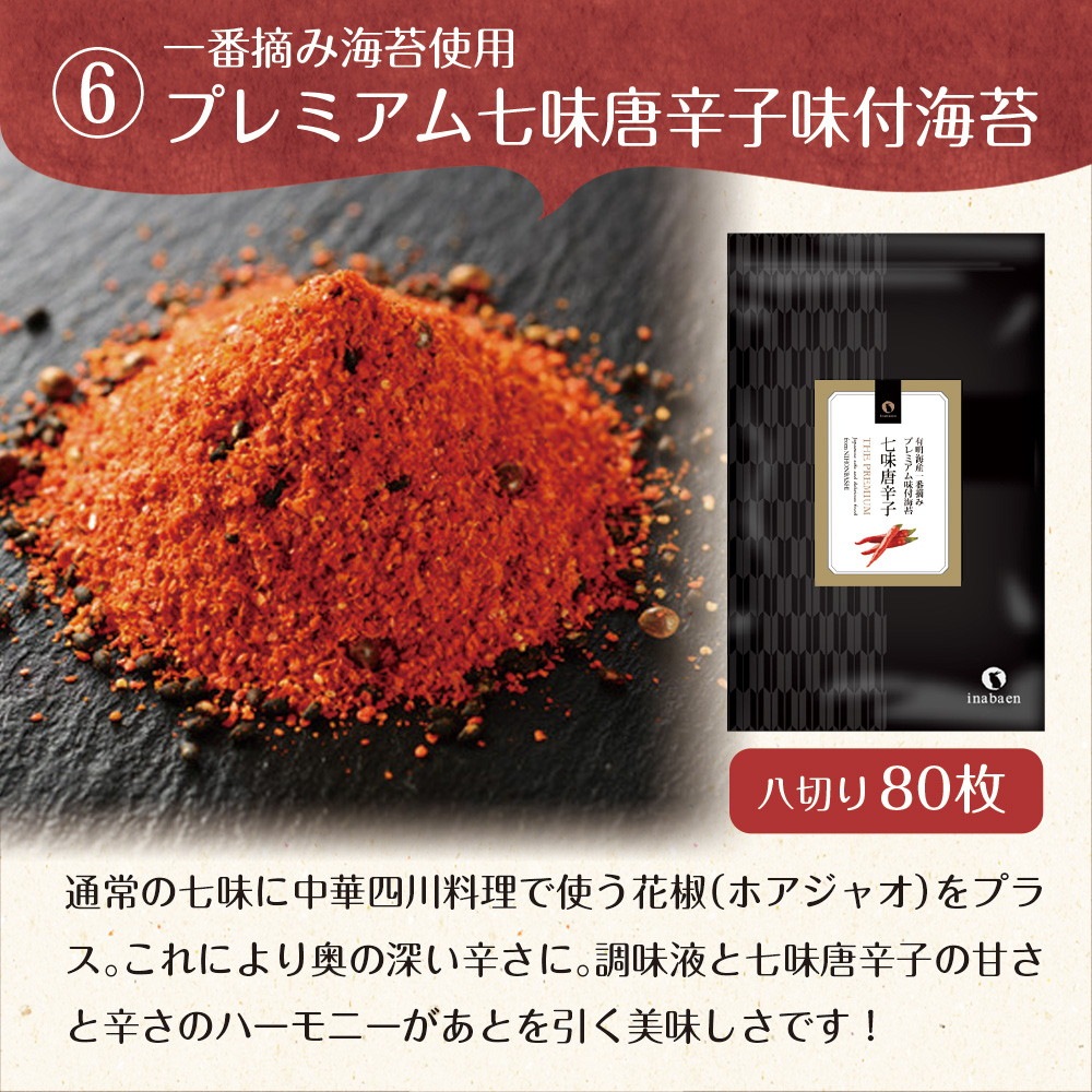 【単品】10種類から選べる 有明海産  訳あり味付け海苔 メール便 プレミアム味付け海苔
