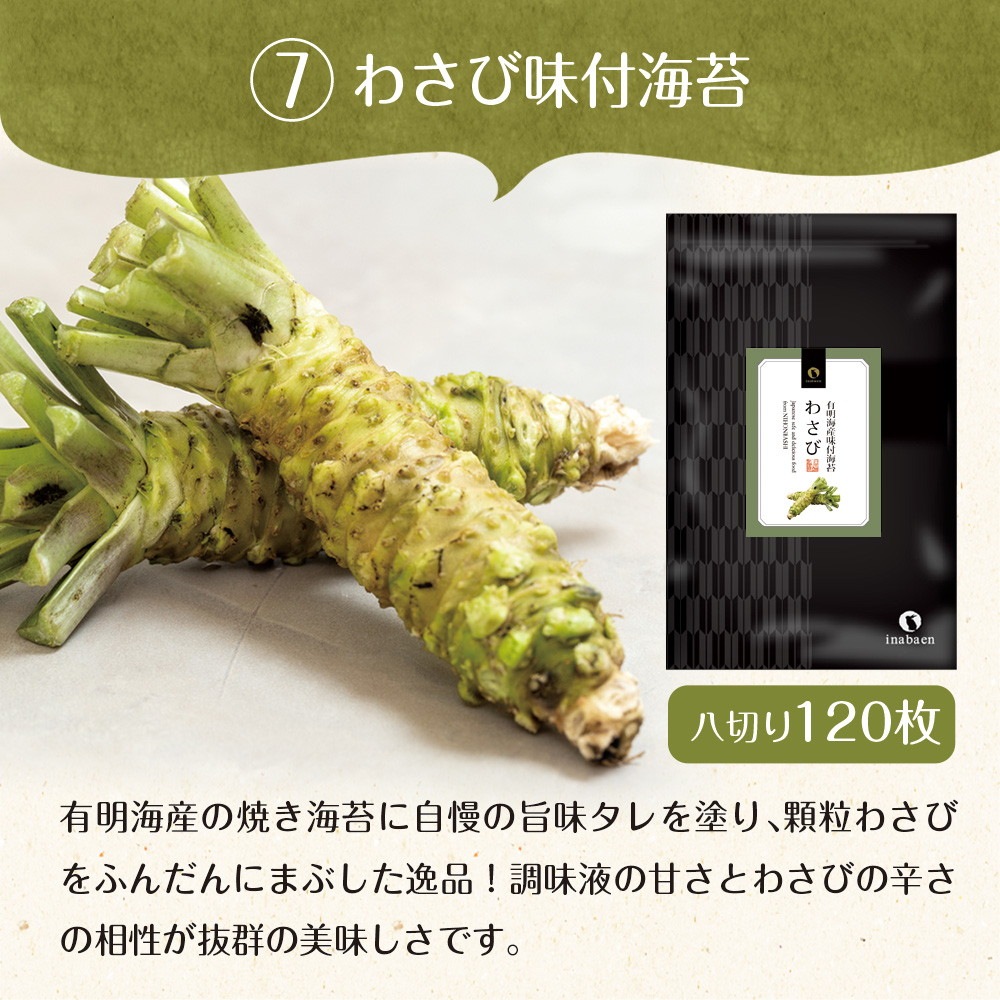 【単品】10種類から選べる 有明海産  訳あり味付け海苔 メール便 プレミアム味付け海苔