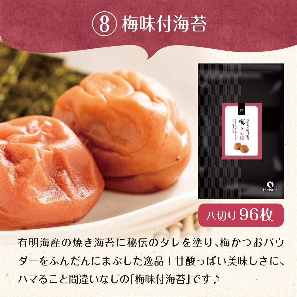 【単品】10種類から選べる 有明海産  訳あり味付け海苔 メール便 プレミアム味付け海苔