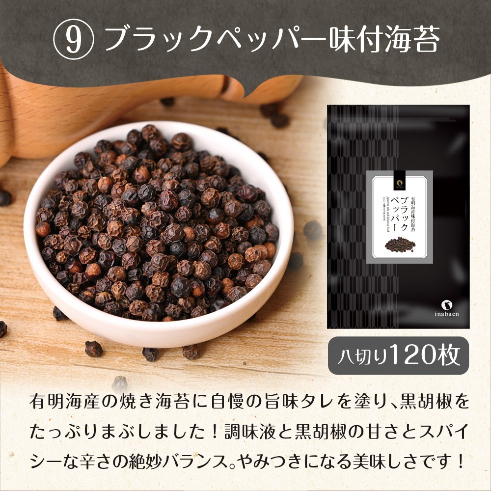 【単品】10種類から選べる 有明海産  訳あり味付け海苔 メール便 プレミアム味付け海苔