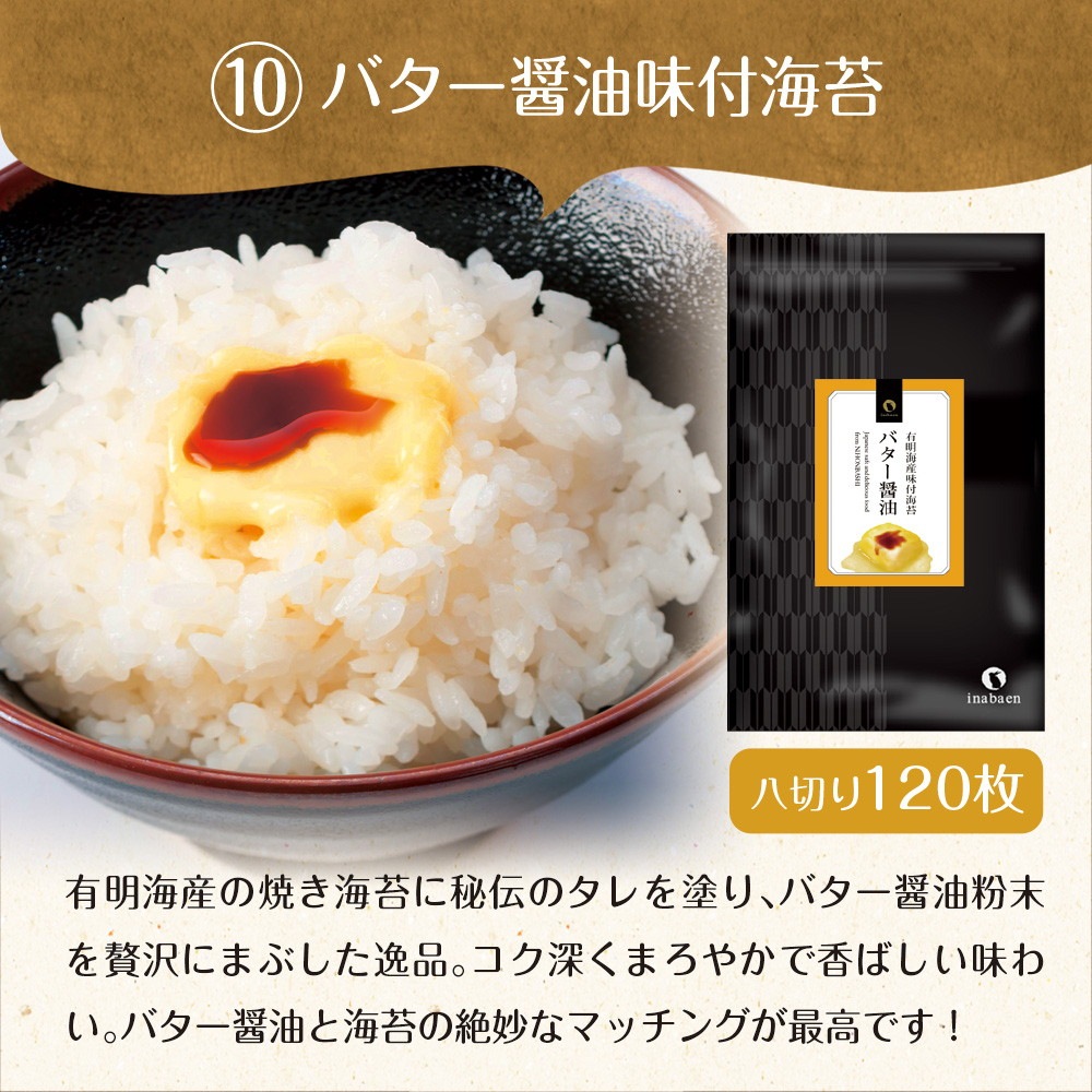 【単品】10種類から選べる 有明海産  訳あり味付け海苔 メール便 プレミアム味付け海苔