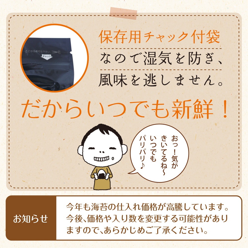 【単品】10種類から選べる 有明海産  訳あり味付け海苔 メール便 プレミアム味付け海苔
