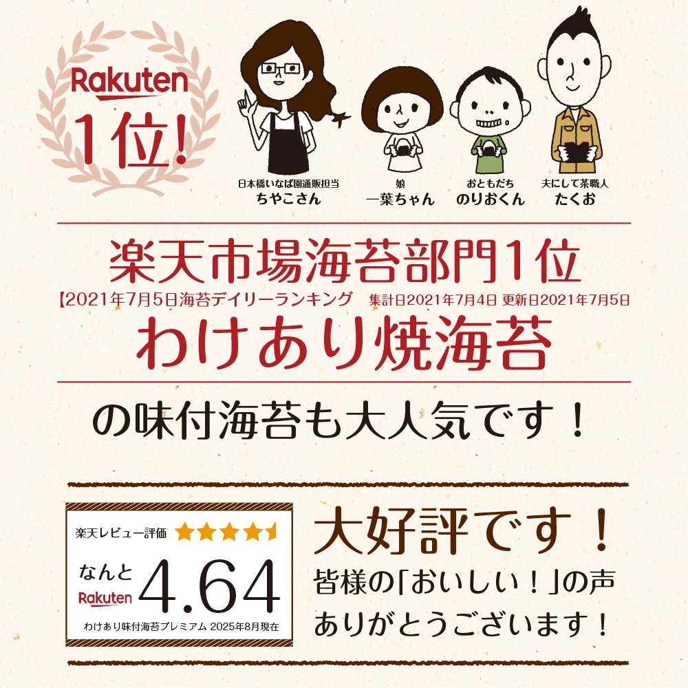 【単品】10種類から選べる 有明海産  訳あり味付け海苔 メール便 プレミアム味付け海苔