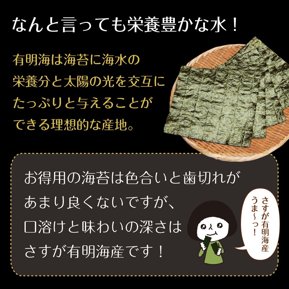 【単品】10種類から選べる 有明海産  訳あり味付け海苔 メール便 プレミアム味付け海苔