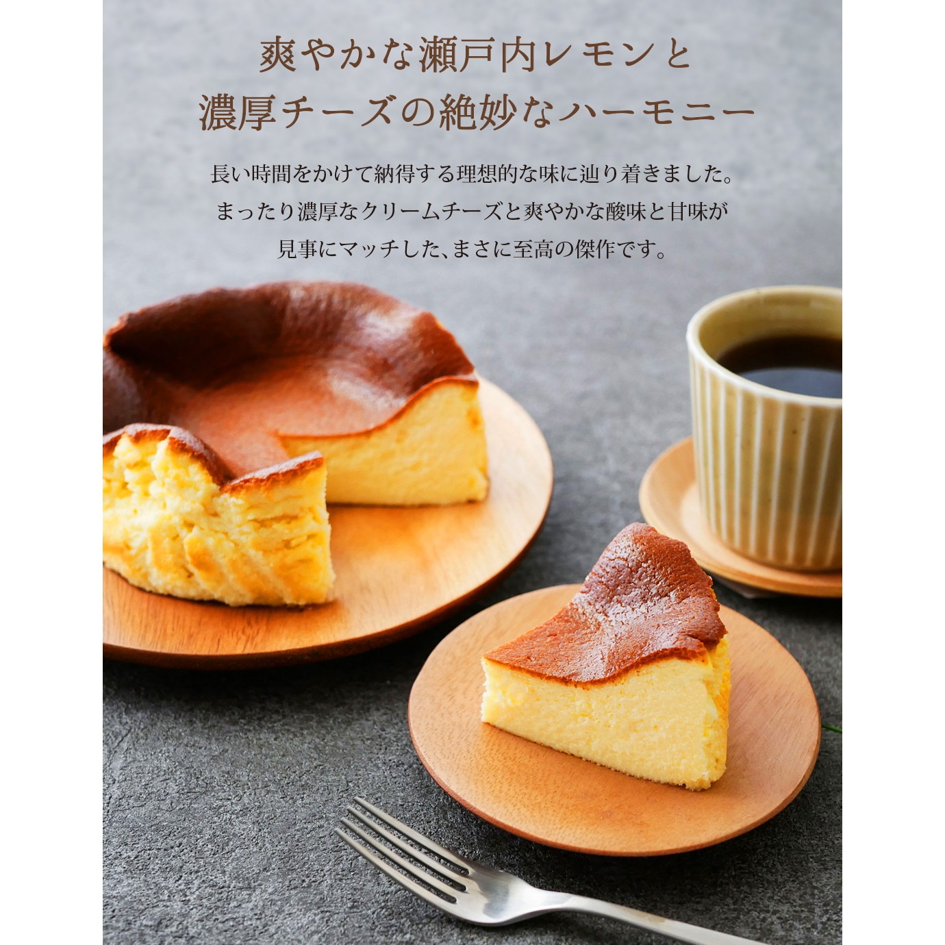 shirousagi バスクチーズケーキ 抹茶・瀬戸内レモンから選べる