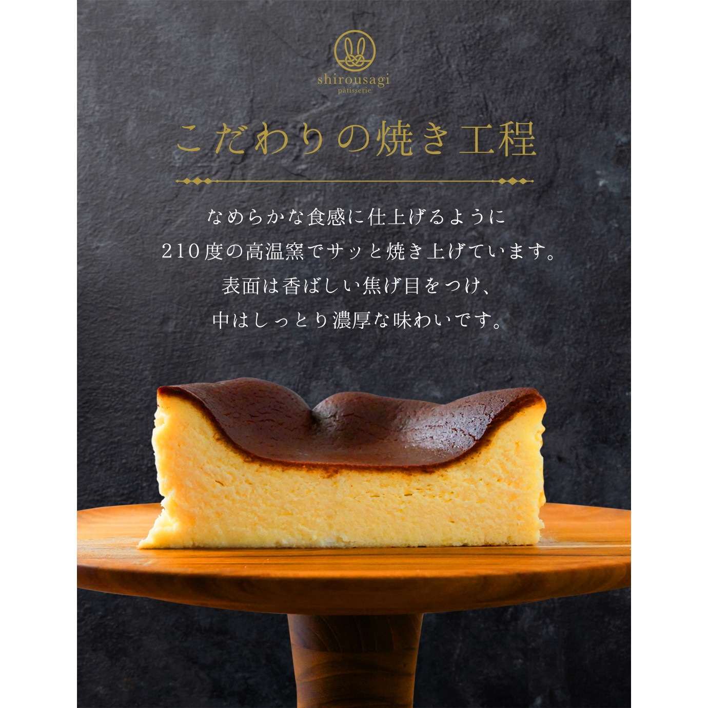 shirousagi バスクチーズケーキ 抹茶・瀬戸内レモンから選べる