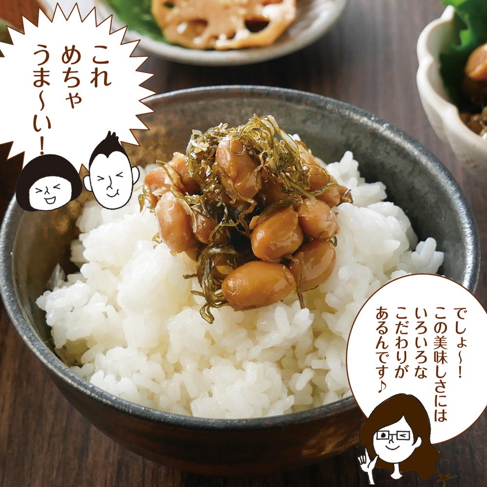 【単品】北海道産 大豆がごめ 100g メール便