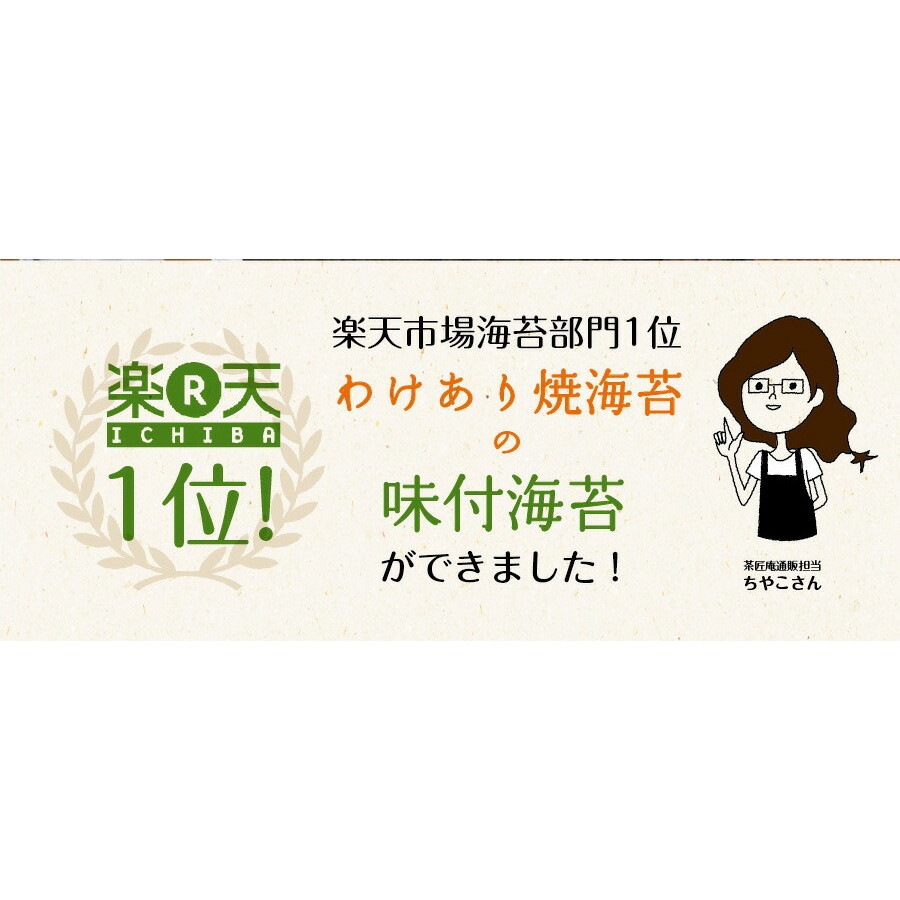 【2袋セット】 有明海産 一番摘み 訳ありプレミアム味付け海苔 8切120枚 メール便