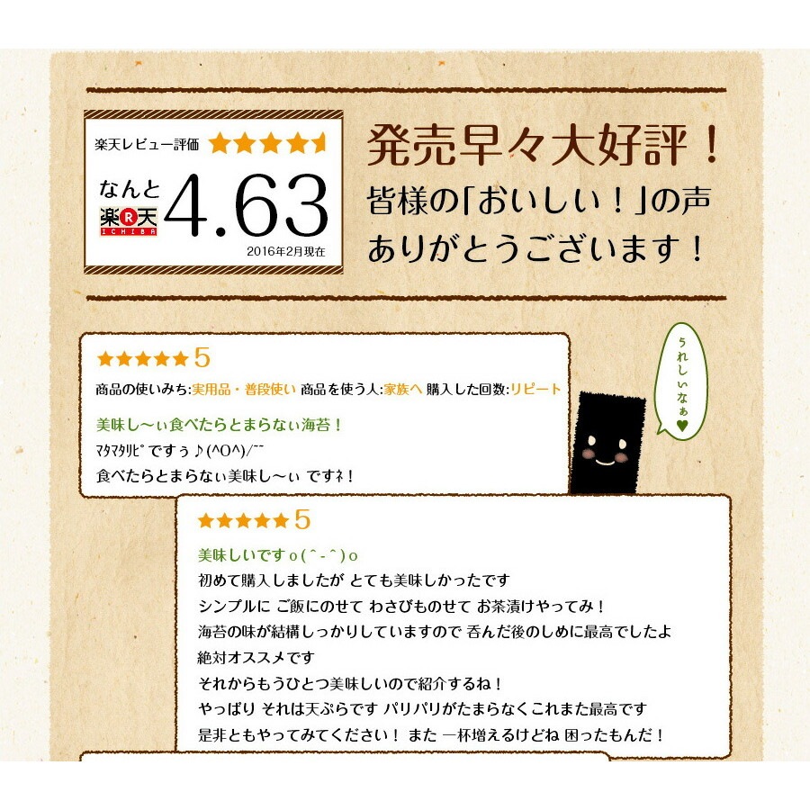 【2袋セット】 有明海産 一番摘みプレミアム訳あり味付け海苔 8切120枚