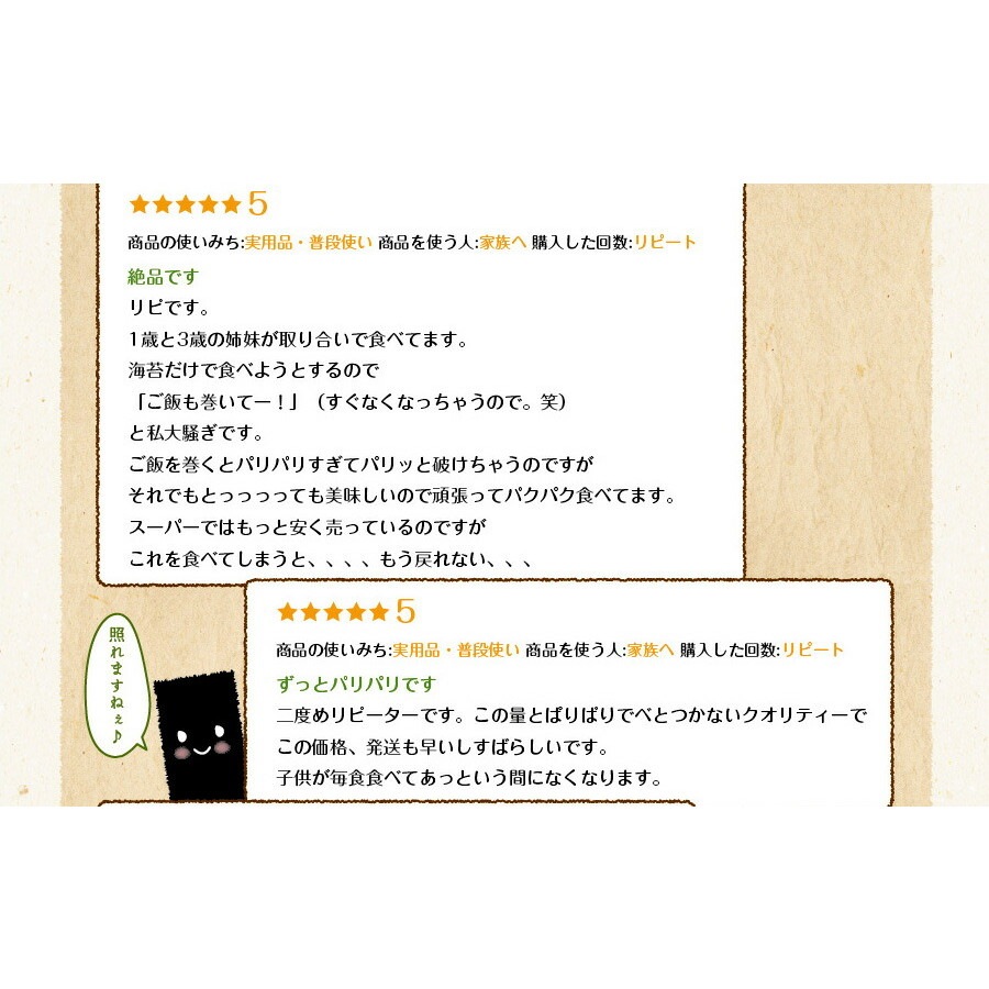 【2袋セット】 有明海産 一番摘み 訳ありプレミアム味付け海苔 8切120枚 メール便
