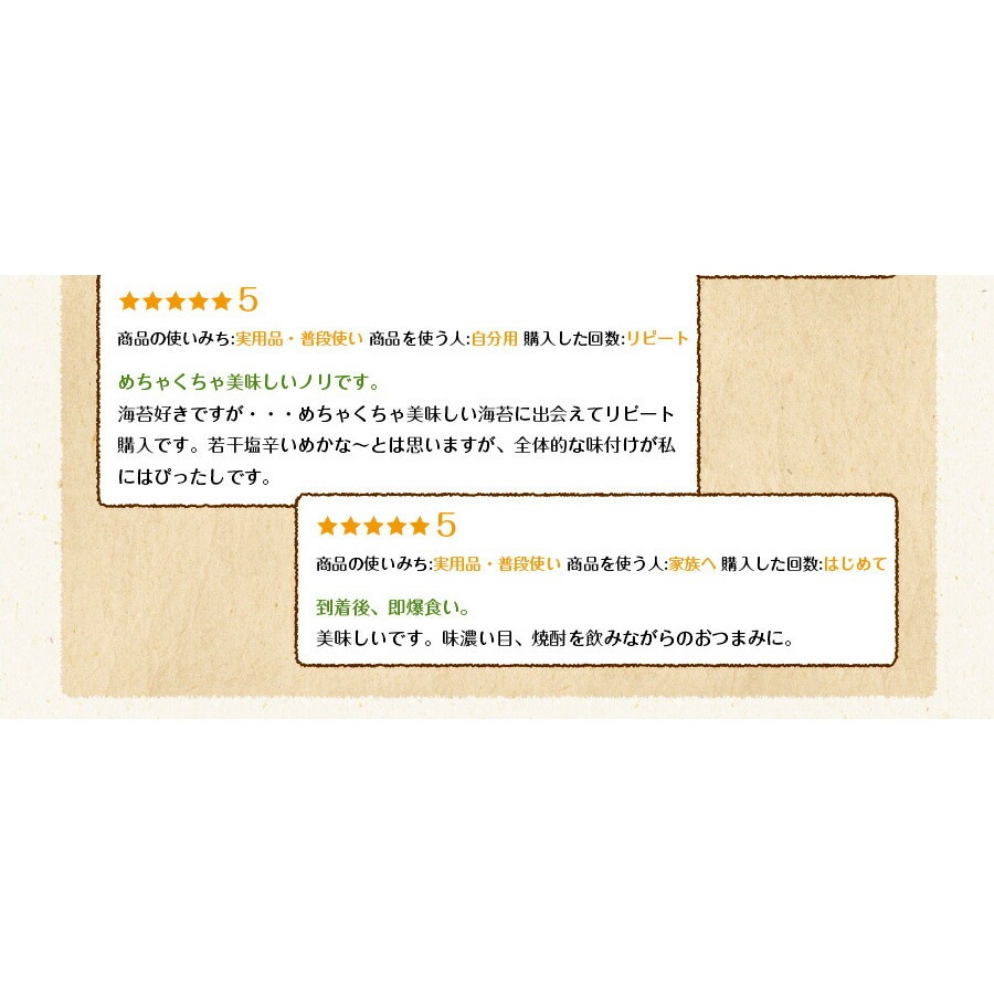【2袋セット】 有明海産 一番摘み 訳ありプレミアム味付け海苔 8切120枚 メール便
