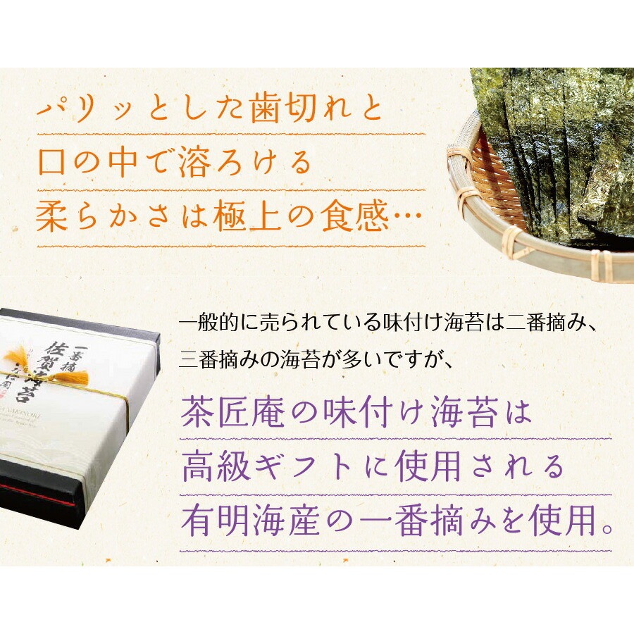 【2袋セット】 有明海産 一番摘みプレミアム訳あり味付け海苔 8切120枚