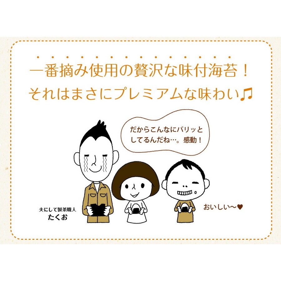 【2袋セット】 有明海産 一番摘み 訳ありプレミアム味付け海苔 8切120枚 メール便