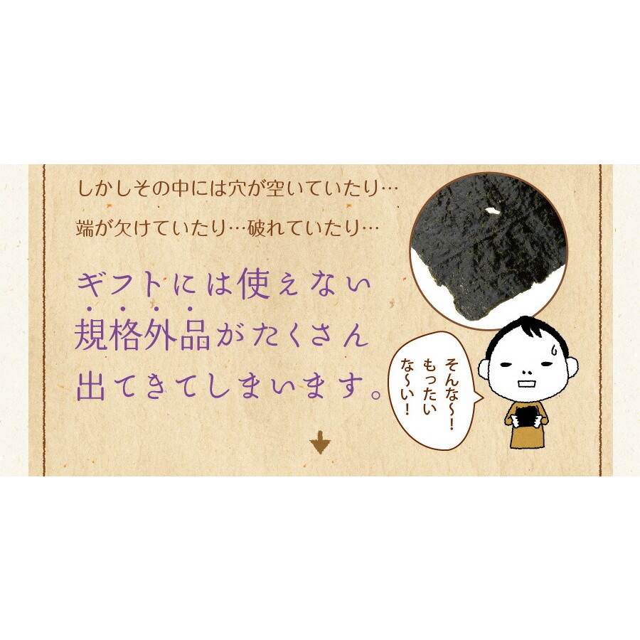 【2袋セット】 有明海産 一番摘み 訳ありプレミアム味付け海苔 8切120枚 メール便