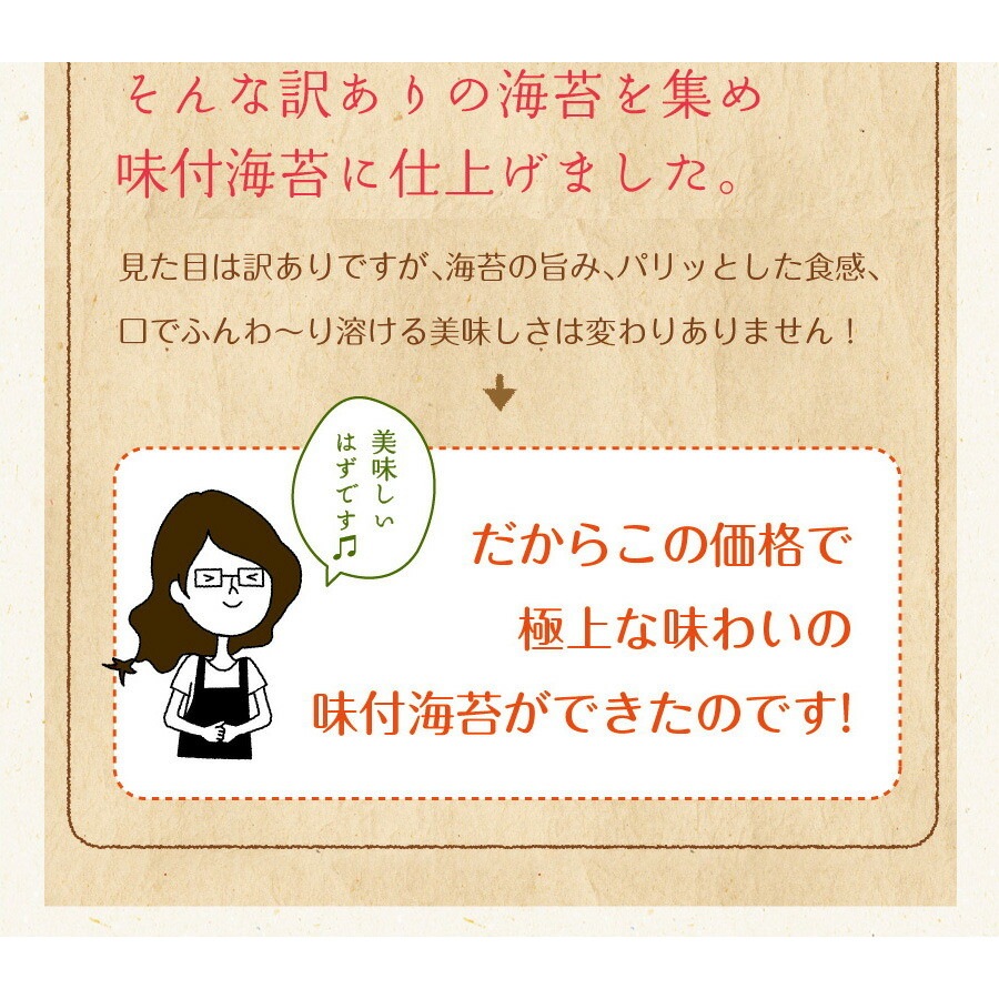 【2袋セット】 有明海産 一番摘み 訳ありプレミアム味付け海苔 8切120枚 メール便