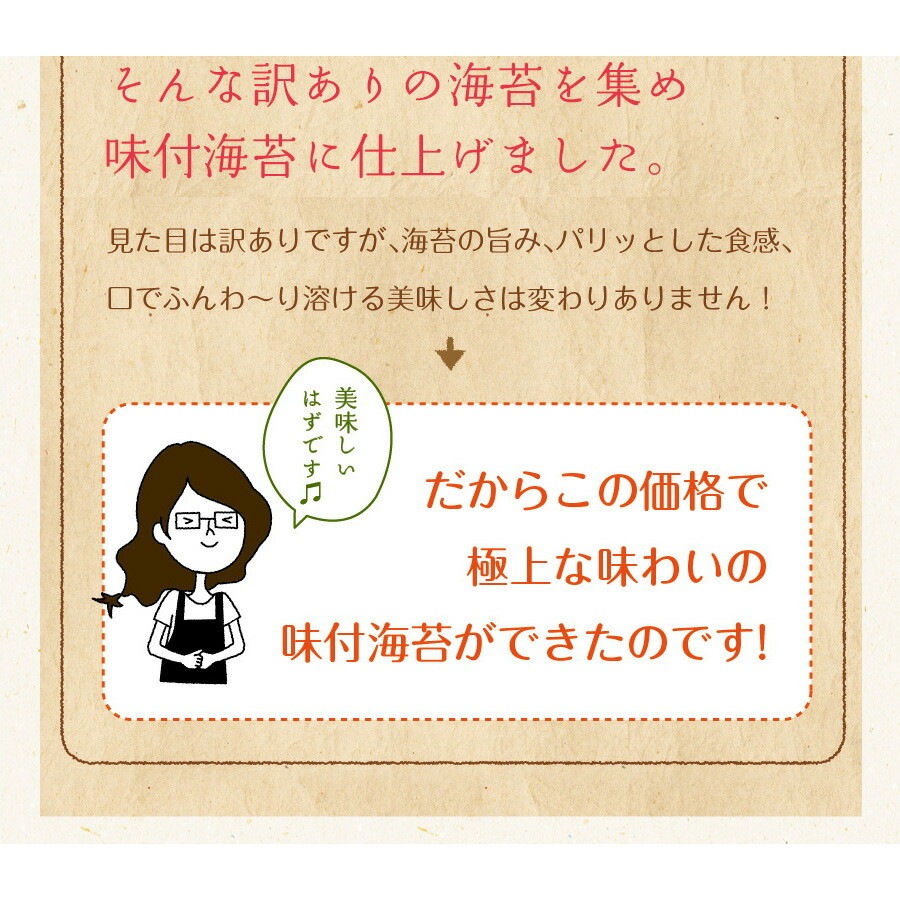 【2袋セット】 有明海産 一番摘みプレミアム訳あり味付け海苔 8切120枚