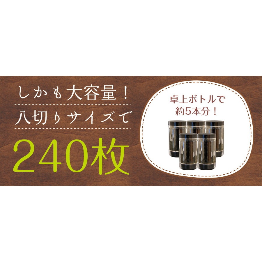 【2袋セット】 有明海産 一番摘み 訳ありプレミアム味付け海苔 8切120枚 メール便