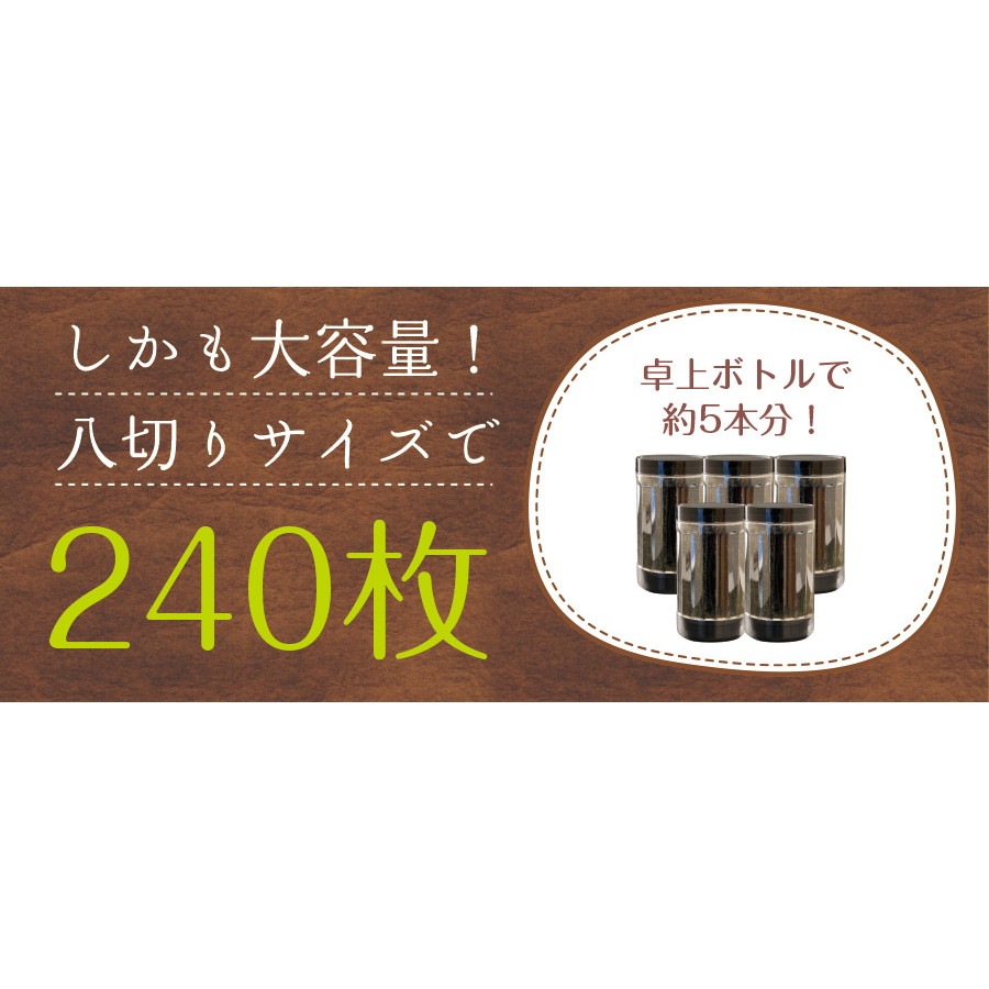 【2袋セット】 有明海産 一番摘みプレミアム訳あり味付け海苔 8切120枚