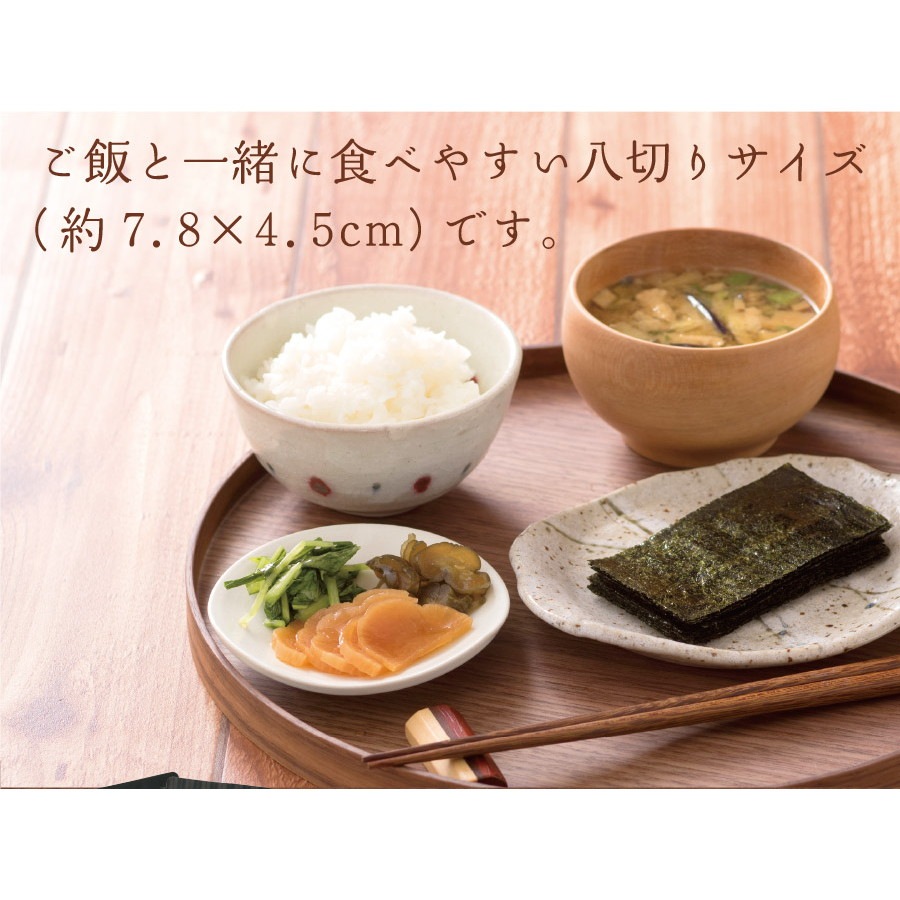 【2袋セット】 有明海産 一番摘み 訳ありプレミアム味付け海苔 8切120枚 メール便