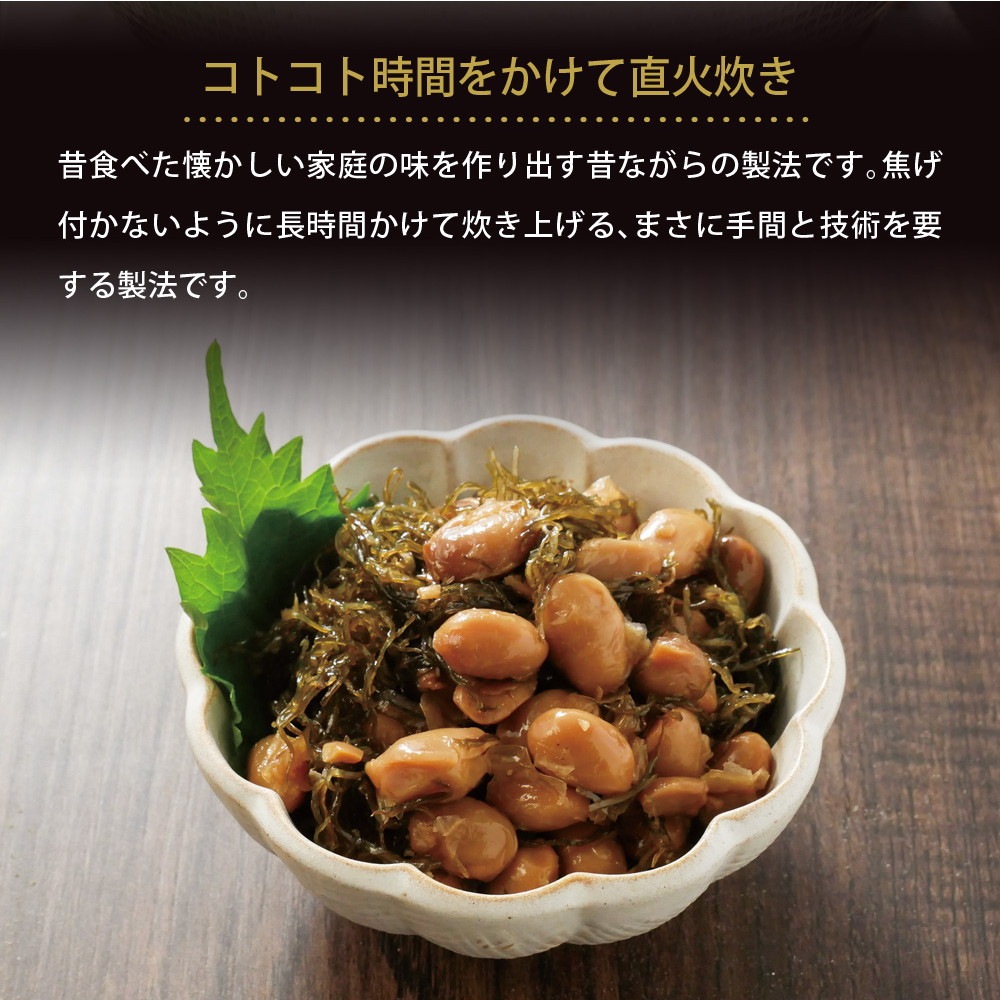 【2個セット】北海道産 大豆がごめ 100g メール便