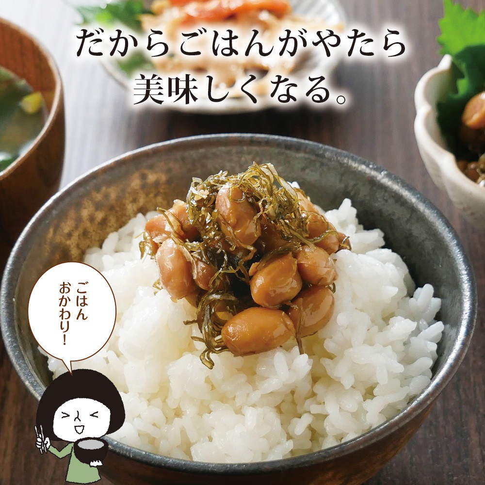 【2個セット】北海道産 大豆がごめ 100g メール便