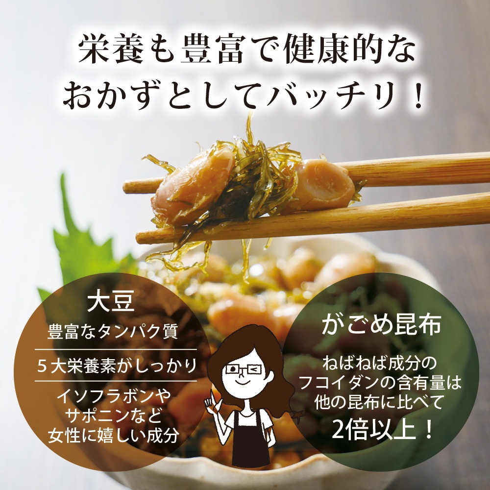 【2個セット】北海道産 大豆がごめ 100g メール便