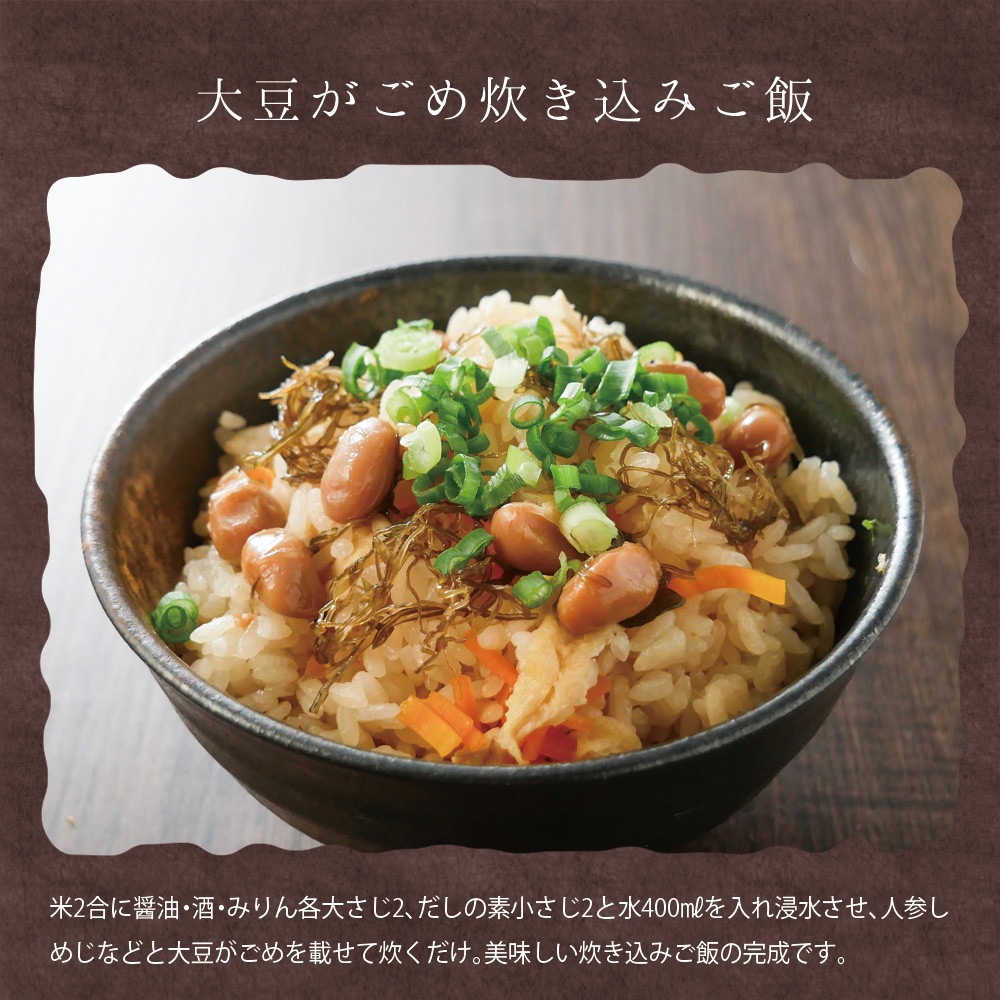 【3個セット】北海道産 大豆がごめ 100g メール便