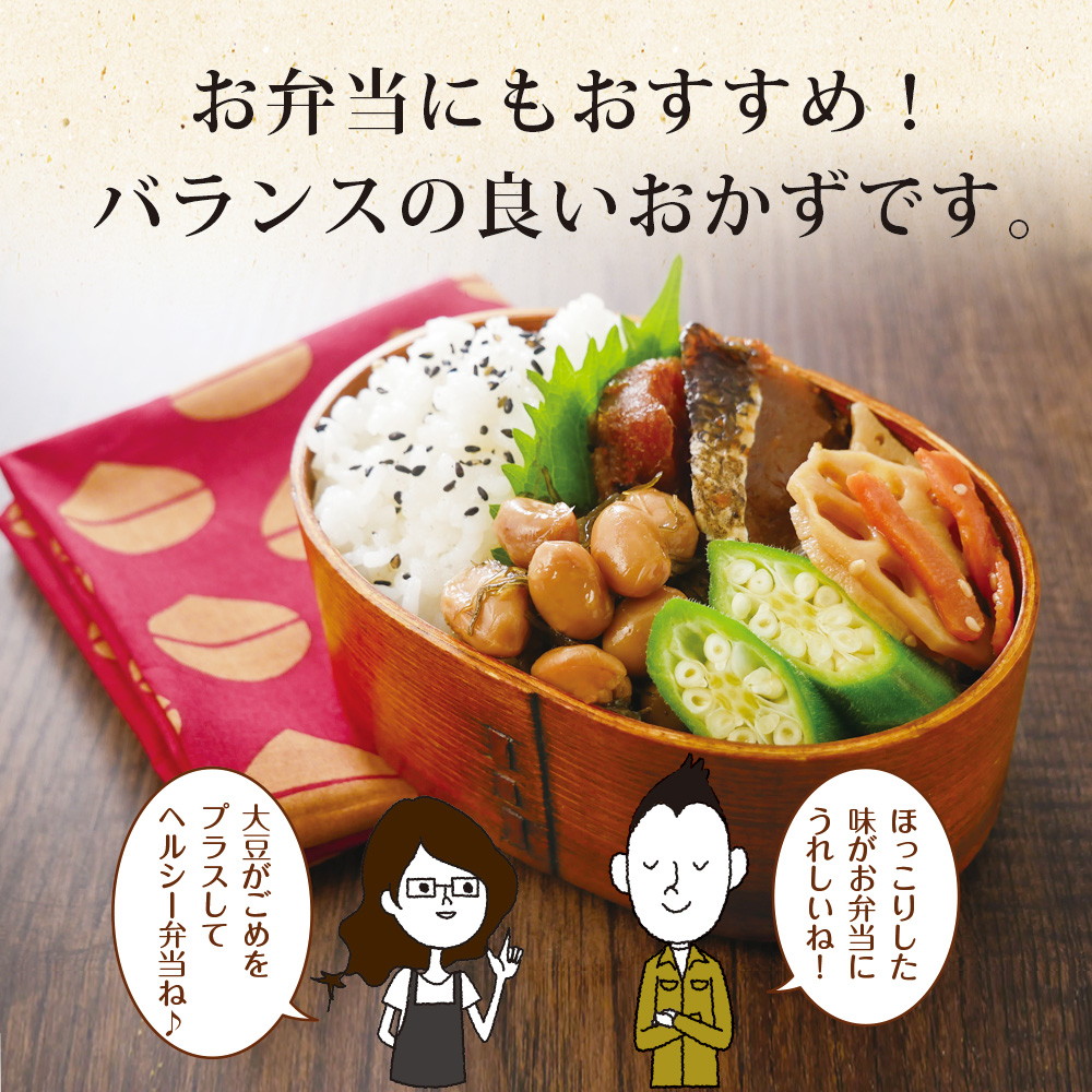 【3個セット】北海道産 大豆がごめ 100g メール便