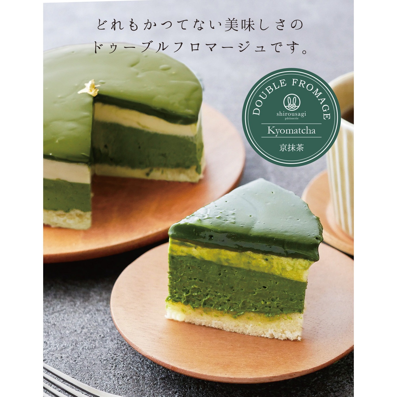 shirousagi ドゥーブルフロマージュ 2個セット あまおう苺・川根柚子・京抹茶から選べる