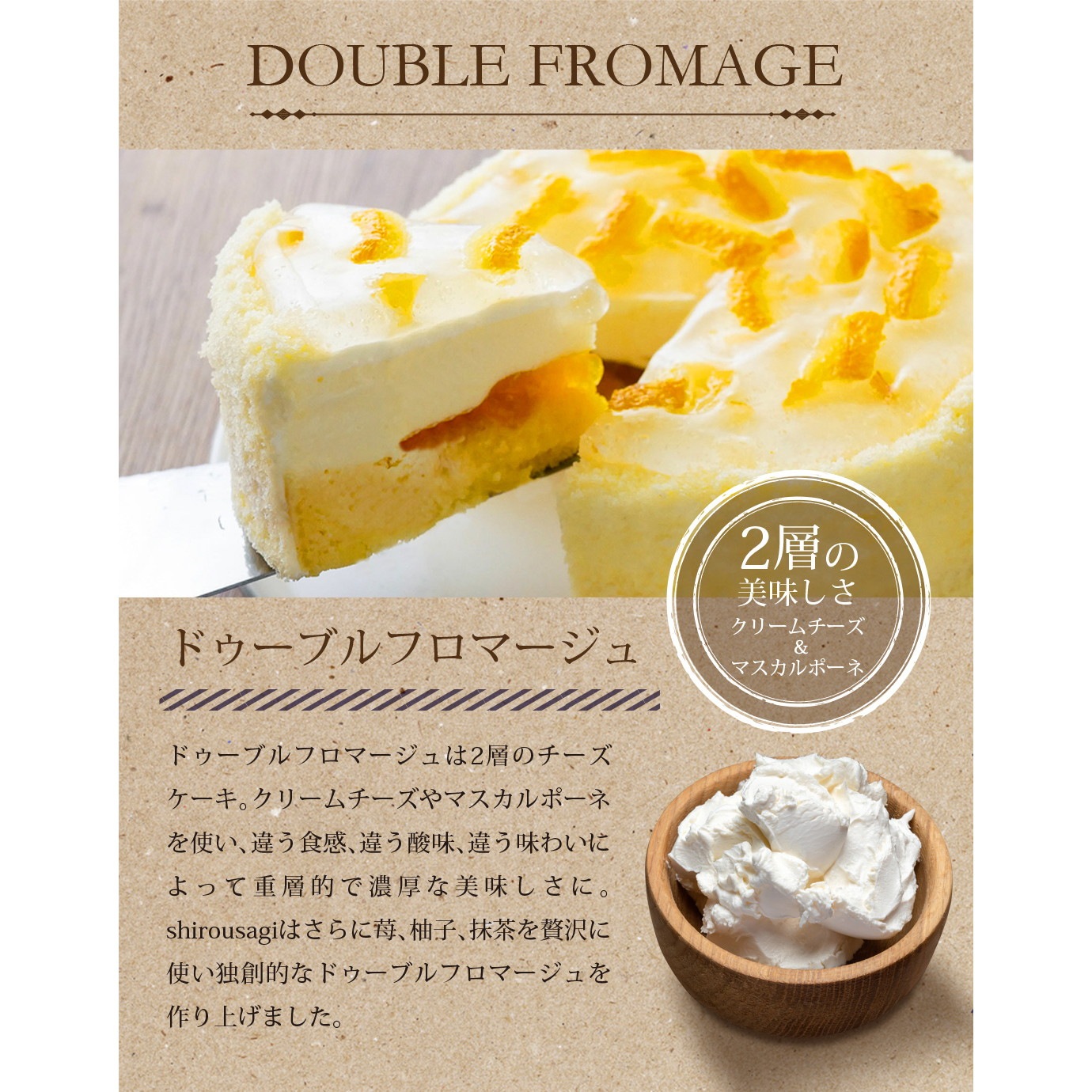 shirousagi ドゥーブルフロマージュ 2個セット あまおう苺・川根柚子・京抹茶から選べる