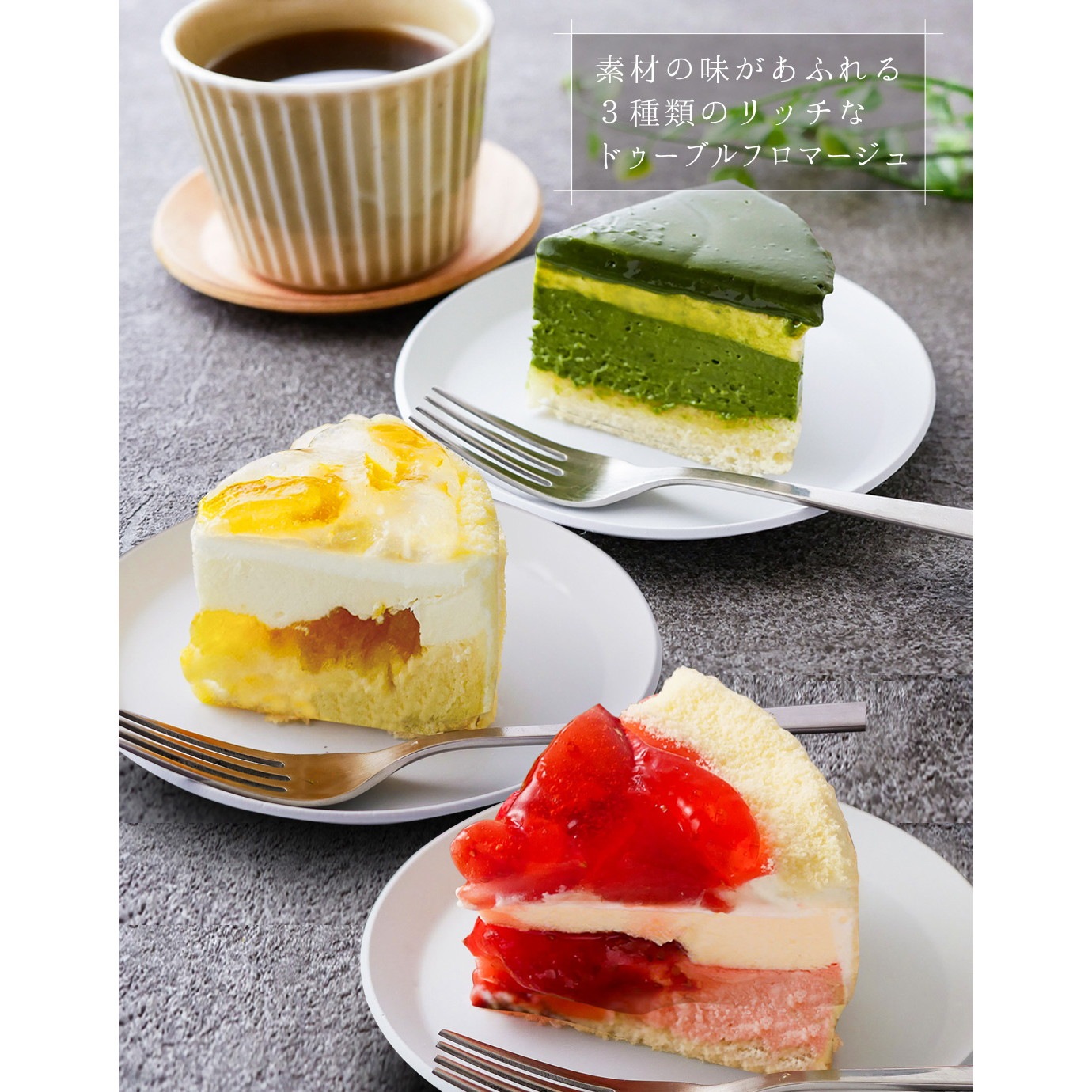 shirousagi ドゥーブルフロマージュ 2個セット あまおう苺・川根柚子・京抹茶から選べる