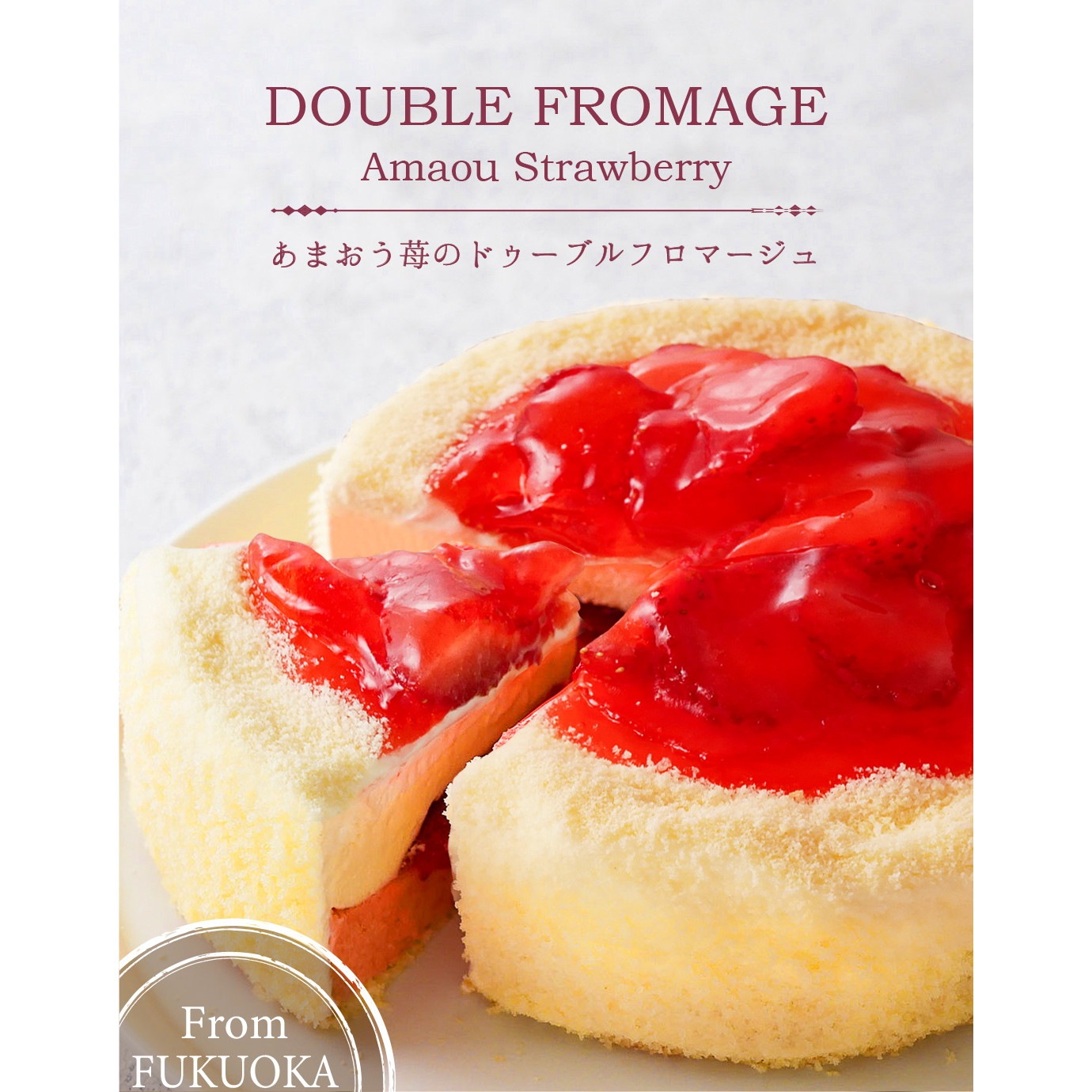 shirousagi ドゥーブルフロマージュ 2個セット あまおう苺・川根柚子・京抹茶から選べる