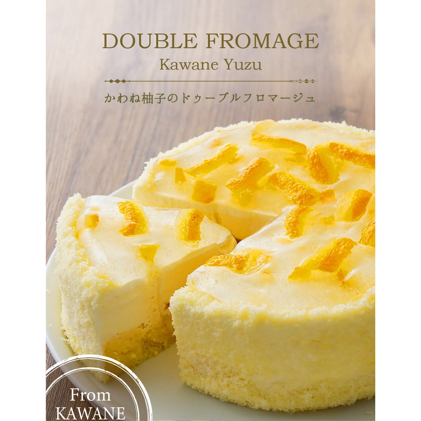shirousagi ドゥーブルフロマージュ 2個セット あまおう苺・川根柚子・京抹茶から選べる