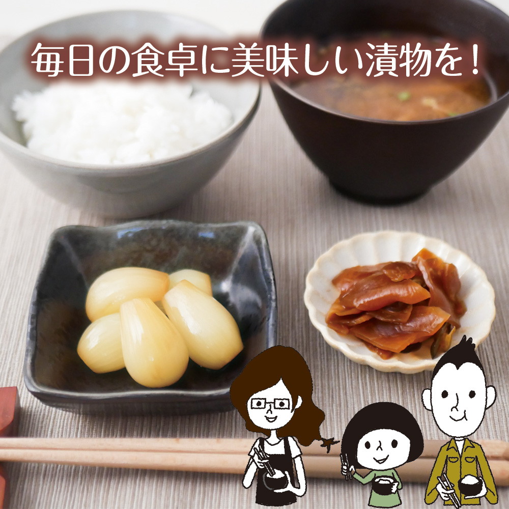 【単品】しゃきしゃきらっきょう 甘酢漬け 140g メール便